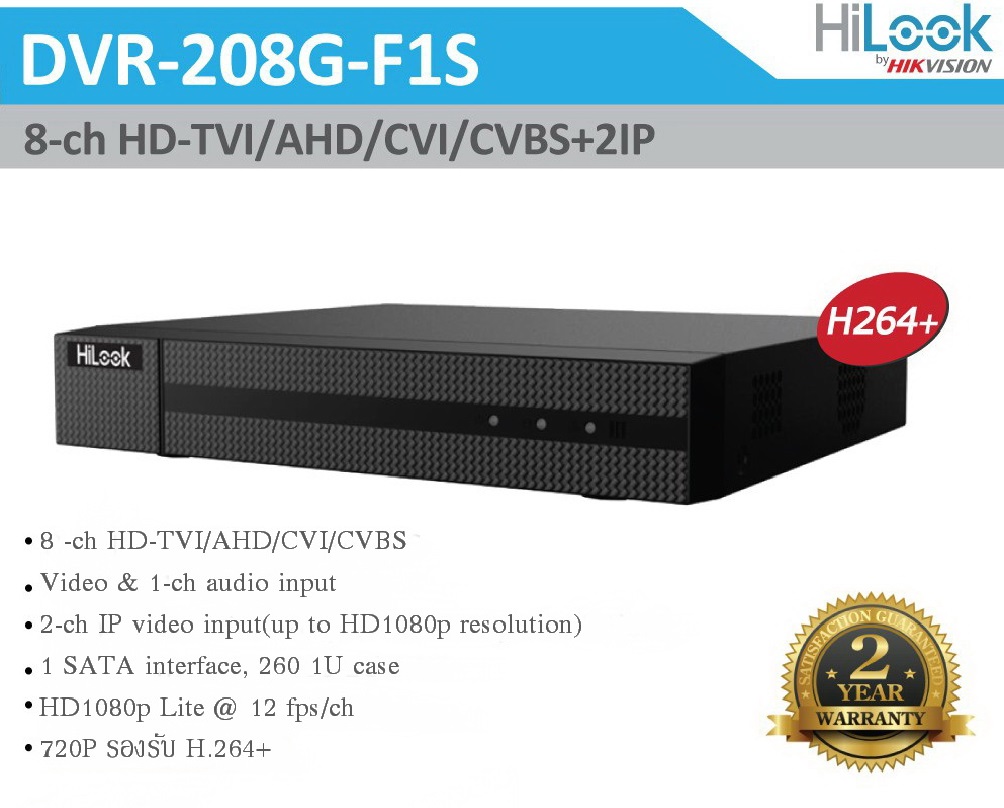 Bán Đầu ghi hình 8 kênh HDTVI Hilook DVR-208G-F1(S)